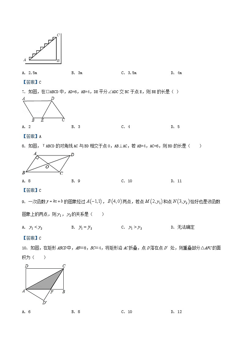 2020-2021学年山东省日照市八年级下学期期中数学试题及答案02