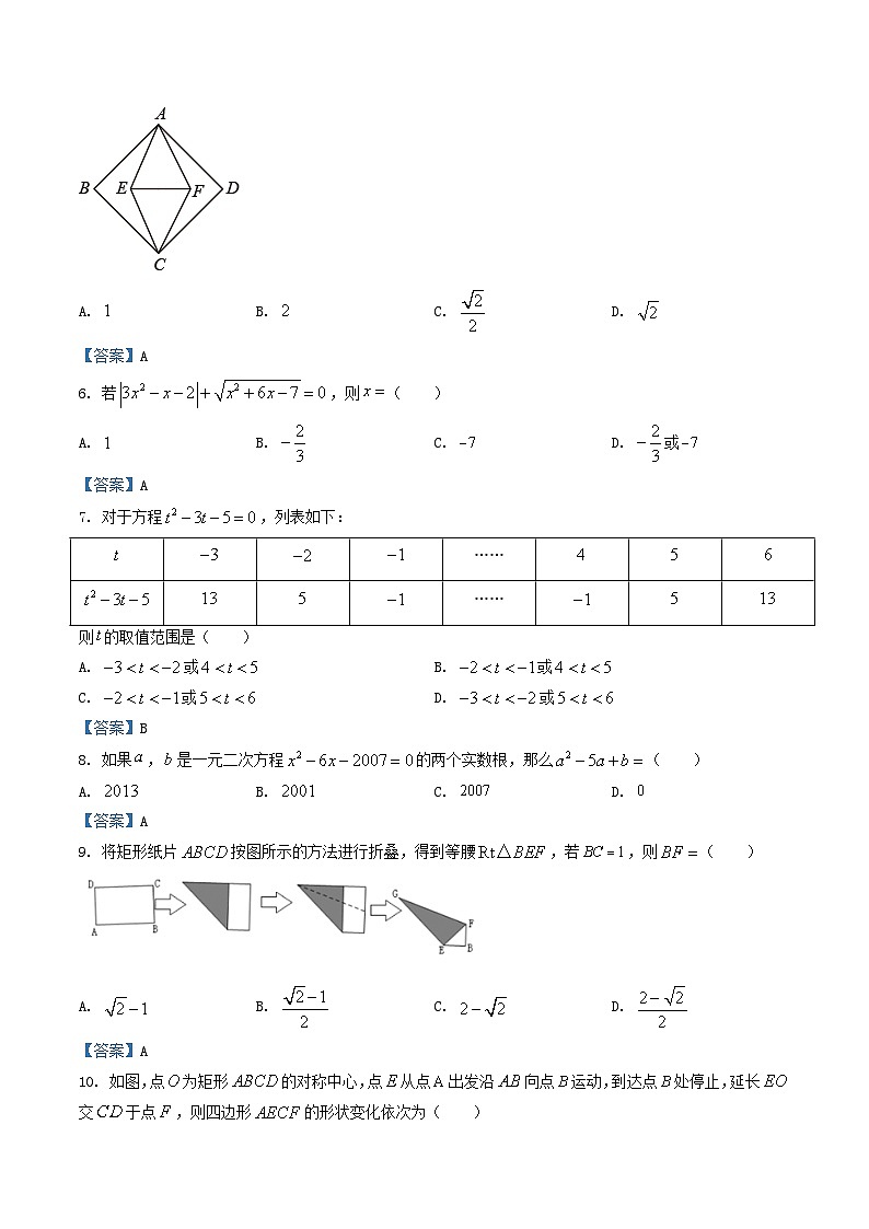 2020-2021学年山东省威海市乳山市八年级下学期期中数学试题及答案02
