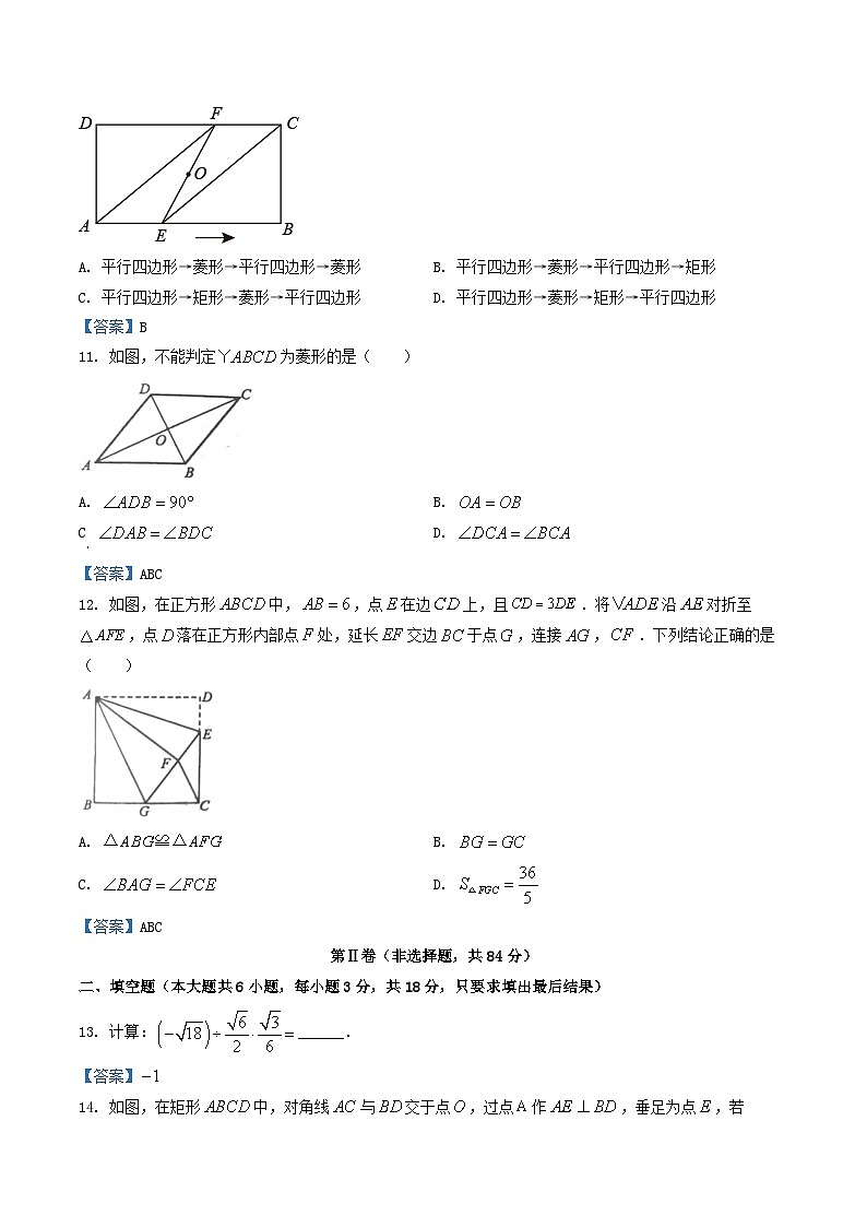 2020-2021学年山东省威海市乳山市八年级下学期期中数学试题及答案03