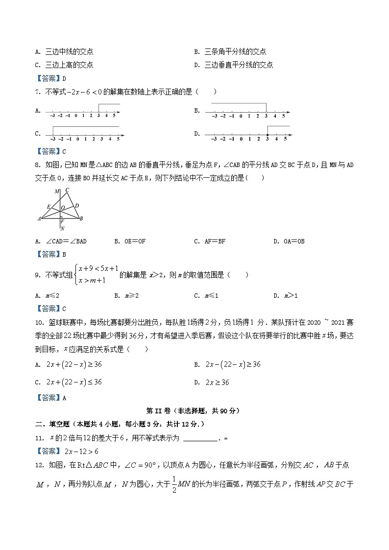 2020-2021学年陕西省宝鸡市岐山县八年级下学期期中数学试题及答案02