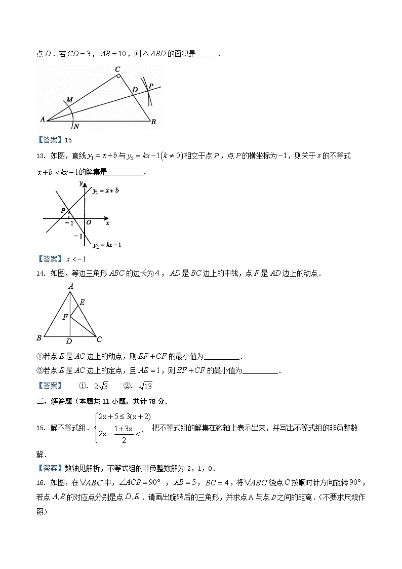 2020-2021学年陕西省宝鸡市岐山县八年级下学期期中数学试题及答案03