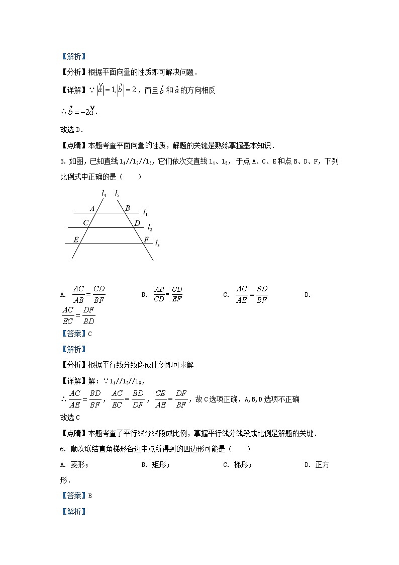 2021-2022学年上海市普陀区九年级下学期数学期中试题及答案第3页