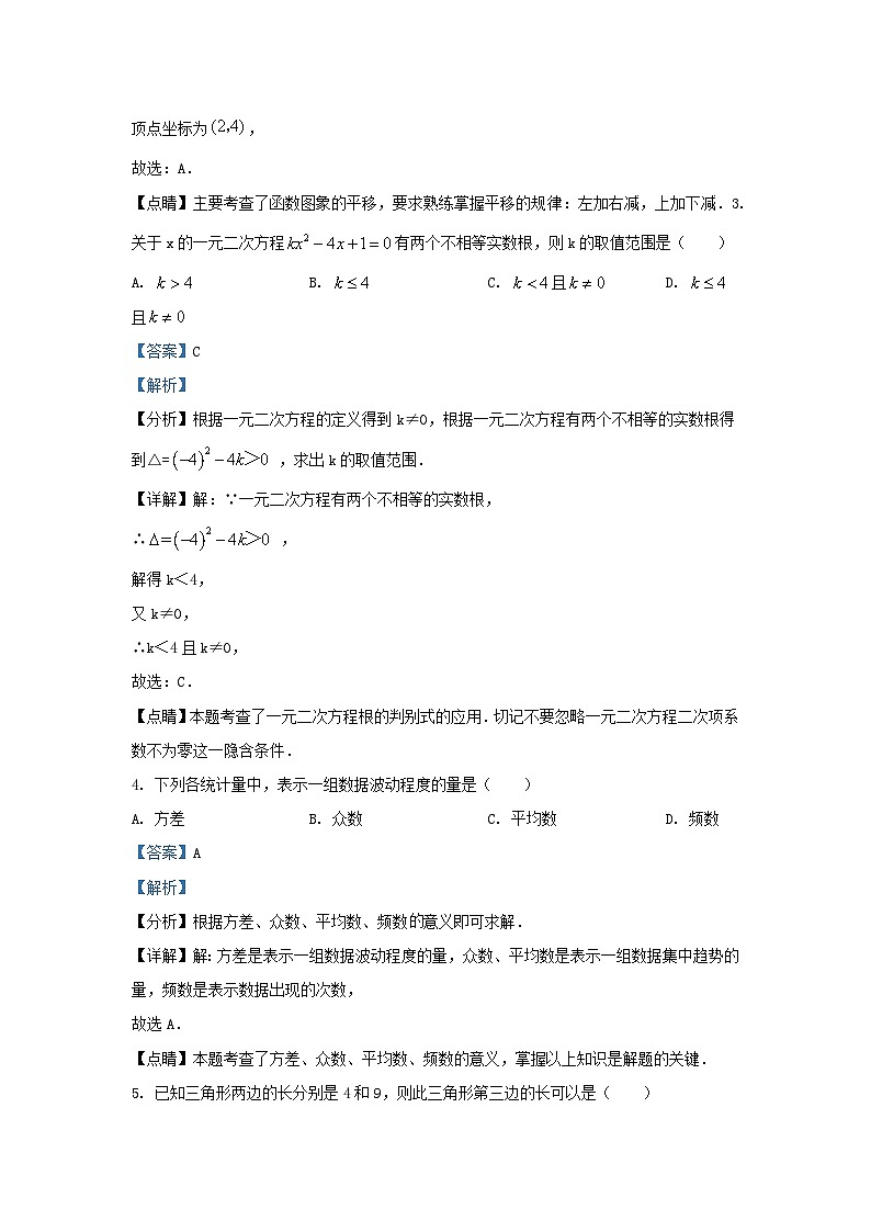 2022-2023学年上海市黄浦区九年级下学期数学期中试题及答案第2页