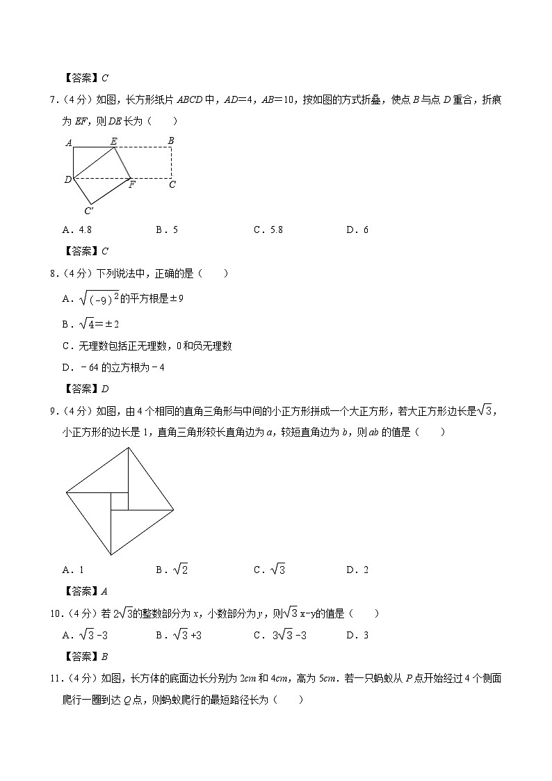 重庆市南坪中学校2023-2024学年八年级上学期期中模拟数学试卷(含答案)第2页