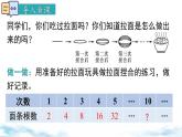 北师大版（2024）数学七年级上册 同步备课2.4 第1课时 有理数的乘方 课件