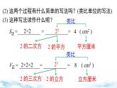 北师大版（2024）数学七年级上册 同步备课2.4 第1课时 有理数的乘方 课件