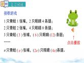 北师大版（2024）数学七年级上册 同步备课3.1 第1课时 代数式 课件
