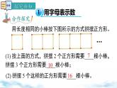 北师大版（2024）数学七年级上册 同步备课3.1 第1课时 代数式 课件