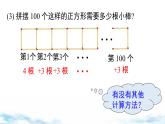 北师大版（2024）数学七年级上册 同步备课3.1 第1课时 代数式 课件