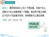 北师大版（2024）数学七年级上册 同步备课3.2 第3课时 整式的加减 课件