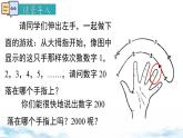 北师大版（2024）数学七年级上册 同步备课3.3 探索与表达规律 课件