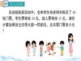 北师大版（2024）数学七年级上册 同步备课5.1 认识方程 课件