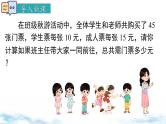 北师大版（2024）数学七年级上册 同步备课5.1 认识方程 课件