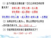 北师大版（2024）数学七年级上册 同步备课5.1 认识方程 课件
