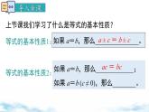 北師大版（2024）數(shù)學(xué)七年級(jí)上冊(cè) 同步備課5.2 第2課時(shí) 利用移項(xiàng)與合并同類(lèi)項(xiàng)解一元一次方程 課件