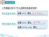 北师大版（2024）数学七年级上册 同步备课5.2 第2课时 利用移项与合并同类项解一元一次方程 课件