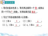北师大版（2024）数学七年级上册 同步备课5.2 第4课时 利用去分母解一元一次方程 课件