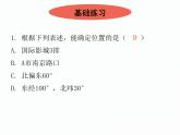 第3章 位置与坐标-单元复习 数学八年级上册教师课件