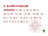 第3章 位置与坐标-全章热门考点整合专训 北师大版数学八年级上册作业课件