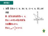 第3章 位置与坐标-素养集训：巧用坐标解图形面积问题的方法课件