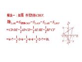 第3章 位置与坐标-素养集训：巧用坐标解图形面积问题的方法课件