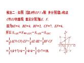 第3章 位置与坐标-素养集训：巧用坐标解图形面积问题的方法课件