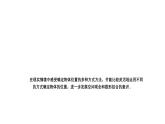 3.1《确定位置》北师大版八年级数学上册教学课件2