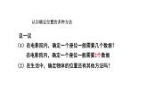 3.1《确定位置》北师大版八年级数学上册教学课件2