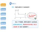 3.2《平面直角坐标系 第3课时》北师大版八年级数学上册教学课件