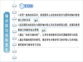 3.3《轴对称与坐标变化》北师大版八年级数学上册教学课件