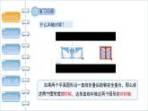 3.3《轴对称与坐标变化》北师大版八年级数学上册教学课件