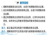 北师大版（2024）数学七年级上册 同步备课2.3 第3课时 有理数的除法 课件