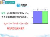 北师大版（2024）数学七年级上册 同步备课3.2 第1课时 合并同类项 课件