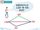 北师大版（2024）数学七年级上册 同步备课4.1 第2课时  比较线段的长短 课件