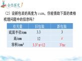 北師大版（2024）數(shù)學七年級上冊 同步備課5.3 第1課時 形積問題 課件