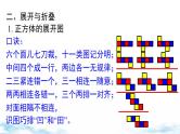 北师大版（2024）数学七年级上册 同步备课第一章 小结与复习 课件