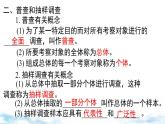 北师大版（2024）数学七年级上册 同步备课第六章 小结与复习 课件