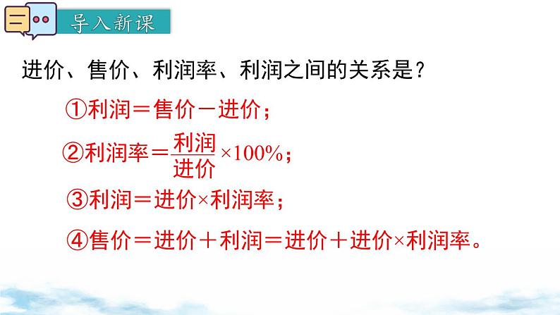 北师大版（2024）数学七年级上册 同步备课问题解决策略：直观分析 课件02