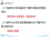 北师大版（2024）数学七年级上册 同步备课问题解决策略：直观分析 课件