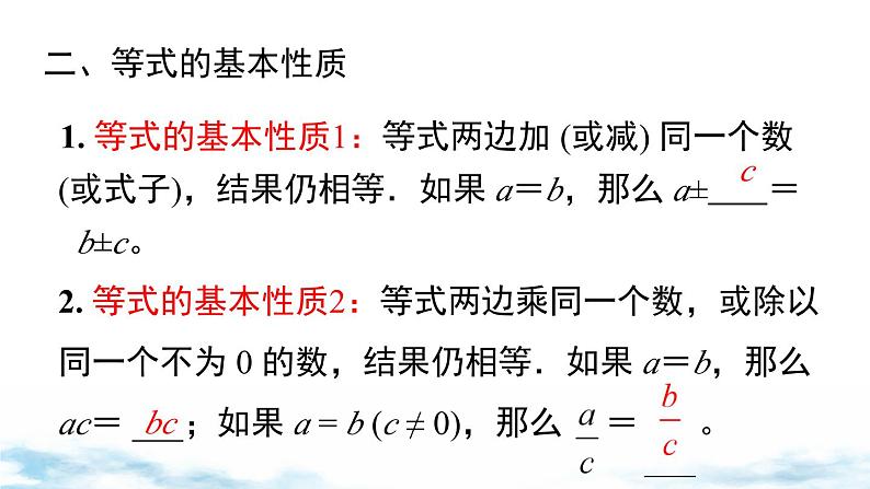 北师大版（2024）数学七年级上册 同步备课第五章 小结与复习 课件04