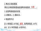 北師大版（2024）數(shù)學(xué)七年級上冊 同步備課第四章 小結(jié)與復(fù)習(xí) 課件