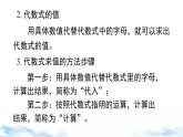 北师大版（2024）数学七年级上册 同步备课第三章 小结与复习 课件