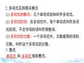 北师大版（2024）数学七年级上册 同步备课第三章 小结与复习 课件