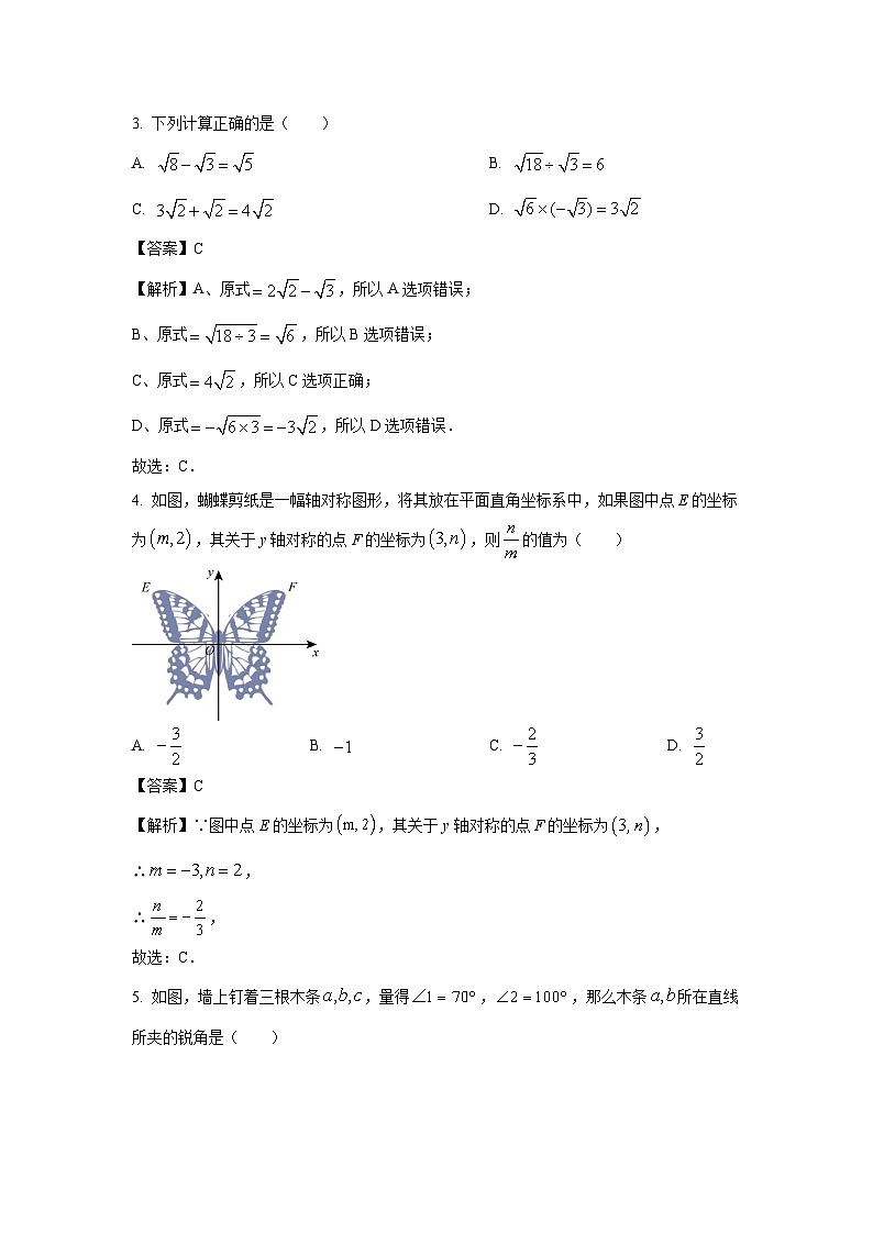 [数学]广东省佛山市南海区桂城街道2023-2024学年八年级上学期月考试题02