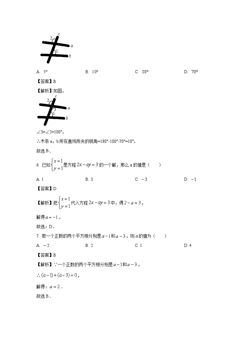 [数学]广东省佛山市南海区桂城街道2023-2024学年八年级上学期月考试题03