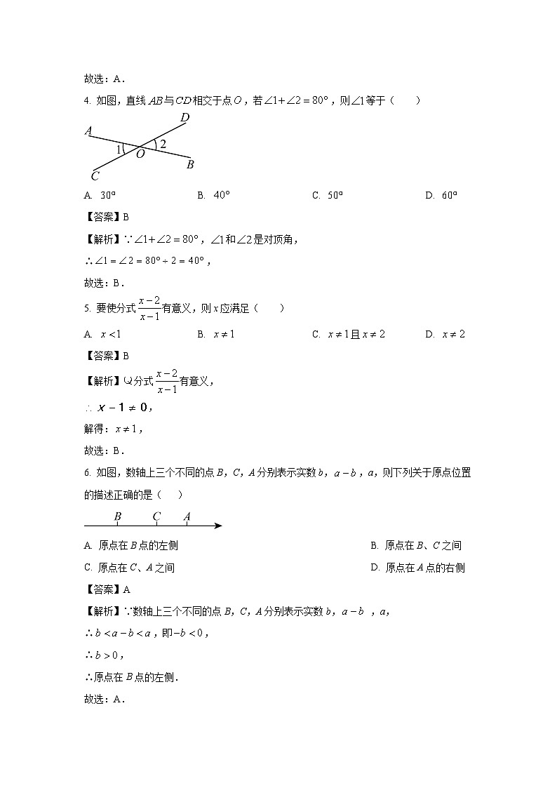 [数学][期末]广西壮族自治区梧州市2023-2024学年七年级下学期期末考试试题(解析版)第2页