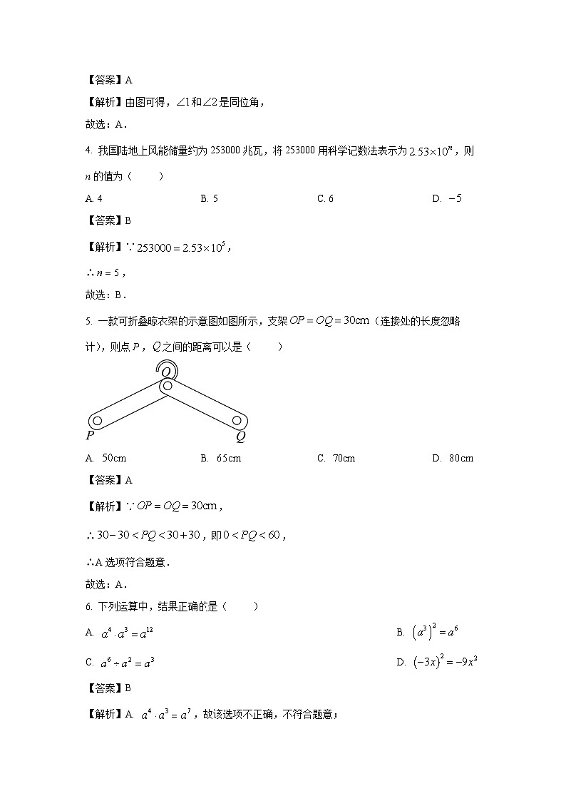 [数学][期末]河北省石家庄市新华区2023-2024学年七年级下学期期末试题(解析版)02
