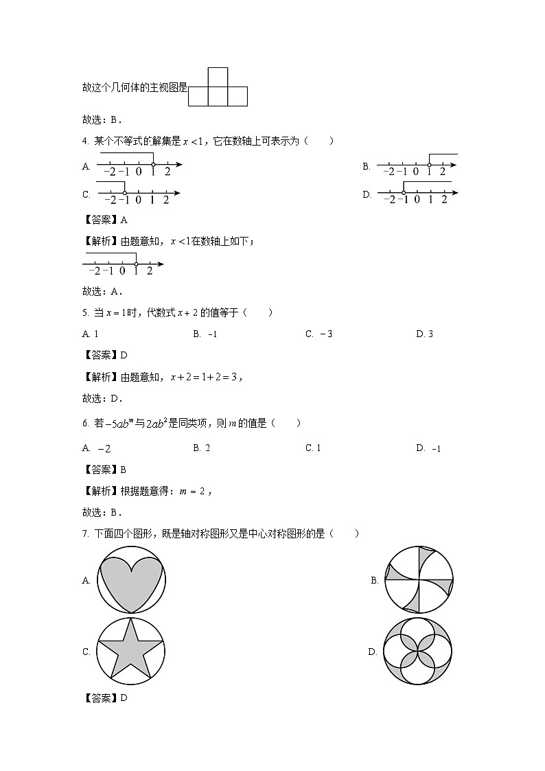 [数学][期末]海南省省直辖县级行政单位东方市2023-2024学年七年级下学期期末试题(解析版)第2页