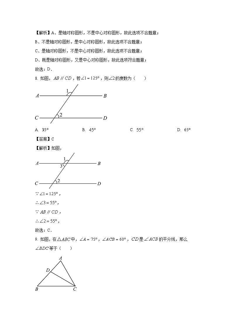 [数学][期末]海南省省直辖县级行政单位东方市2023-2024学年七年级下学期期末试题(解析版)第3页