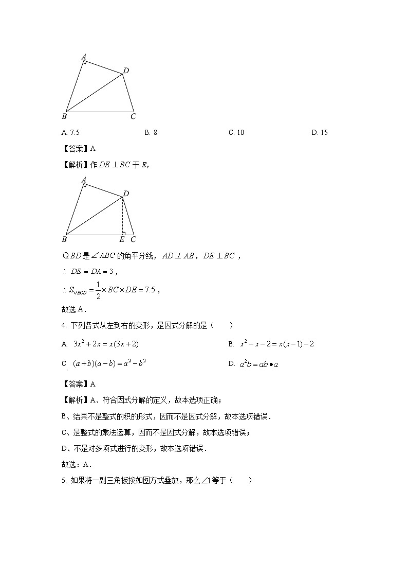 [数学]湖北省咸宁市赤壁市鼎力教联体2023-2024学年八年级上学期联考试题(12月份)(解析版)第2页